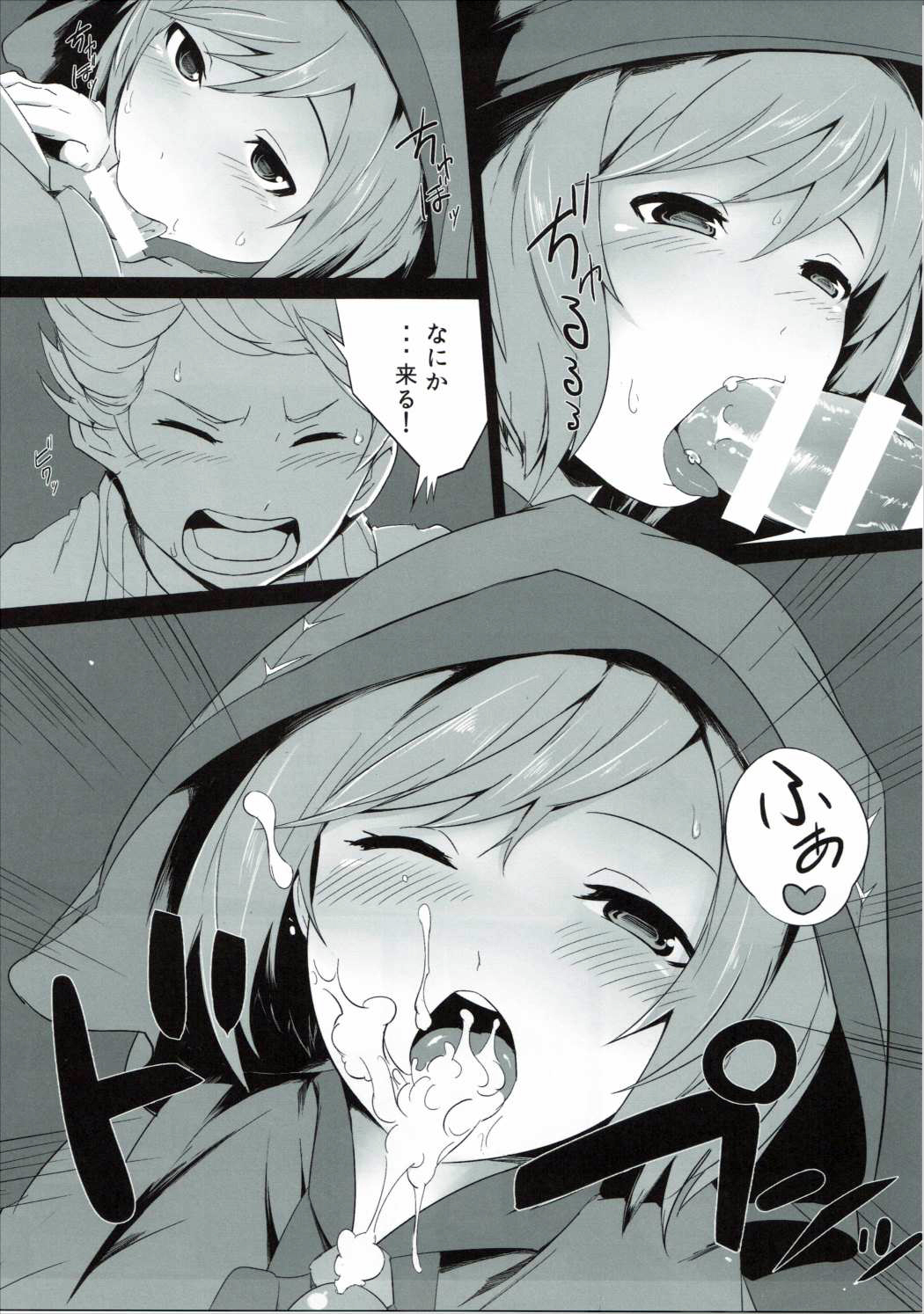 Saakura Jita-chan page 8 full