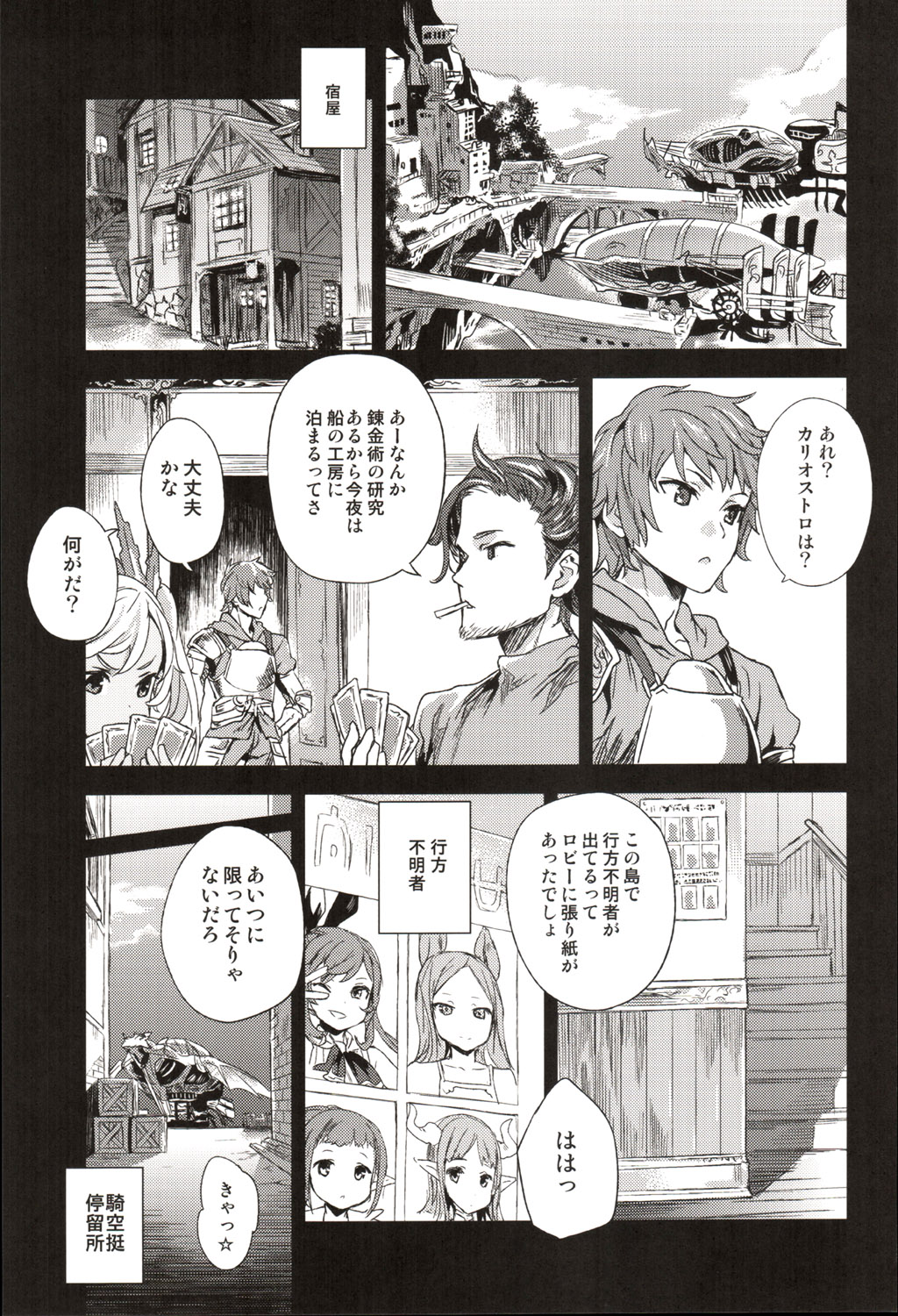 Victim Girls 20 THE COLLAPSE OF CAGLIOSTRO page 2 full