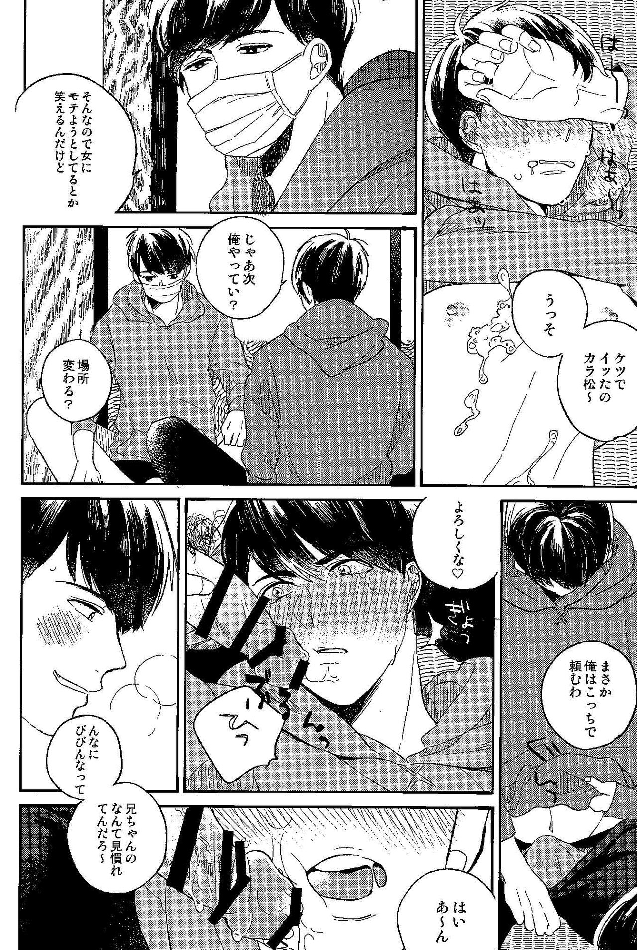 Gomen ne, Kaa-san page 8 full
