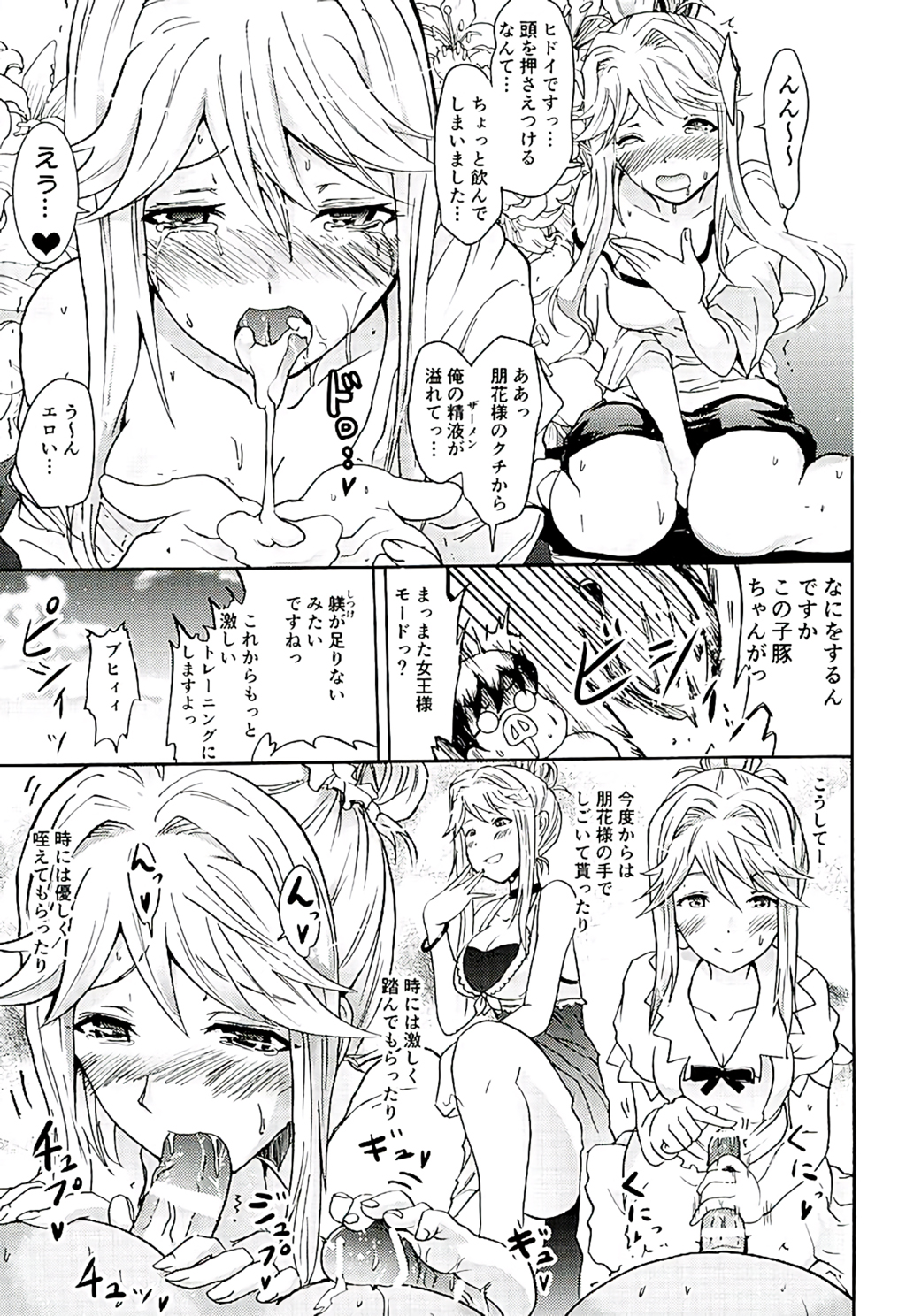 Tomotore! Tomoka-sama to Isshoni Seinaru Training page 10 full