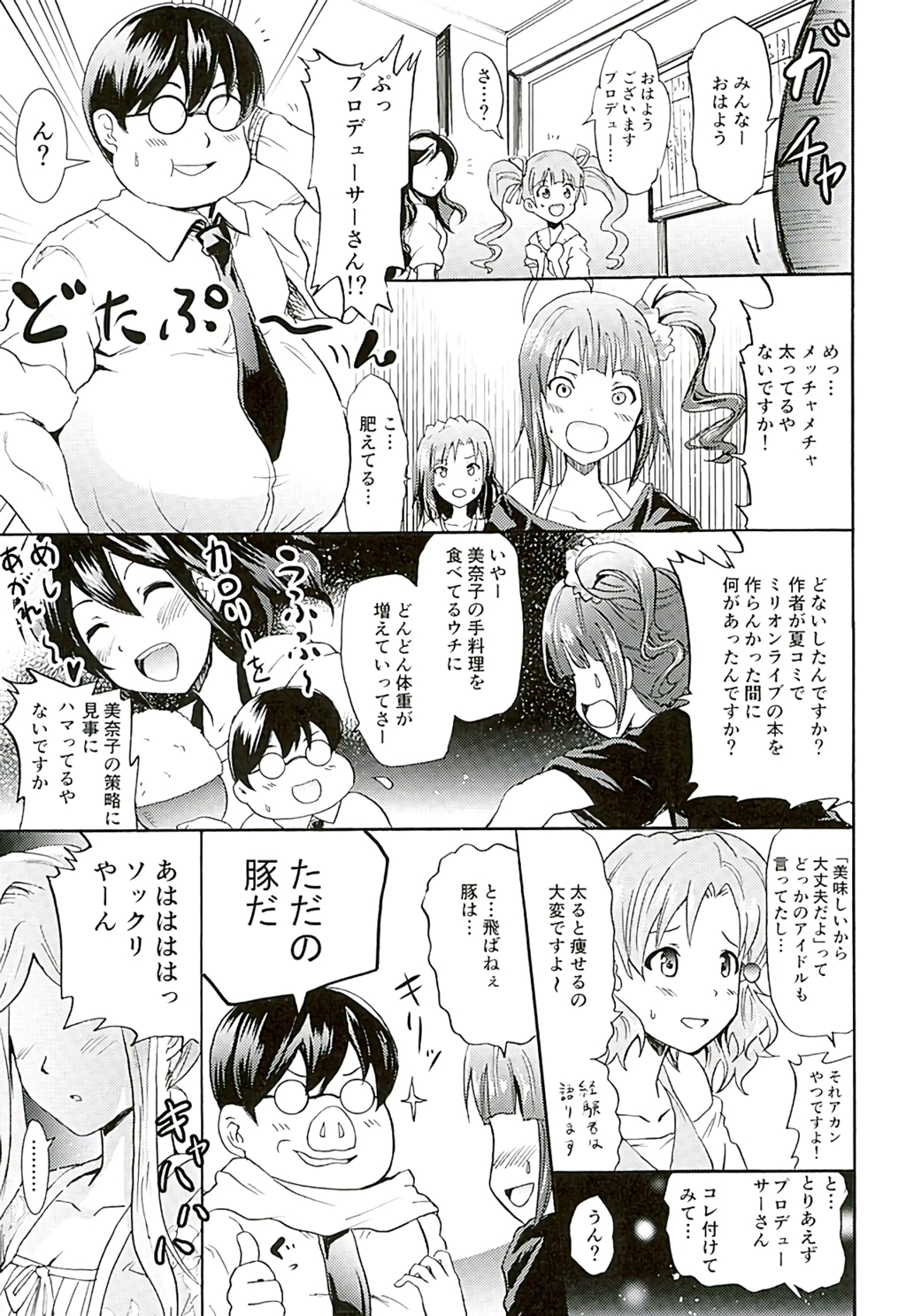 Tomotore! Tomoka-sama to Isshoni Seinaru Training page 2 full