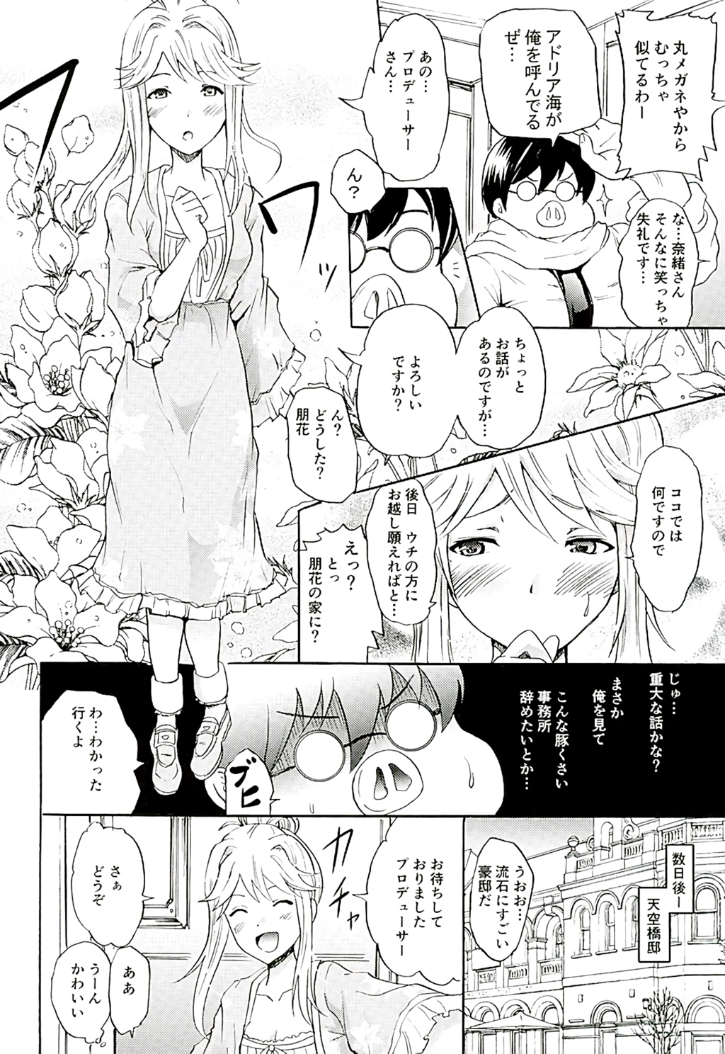Tomotore! Tomoka-sama to Isshoni Seinaru Training page 3 full