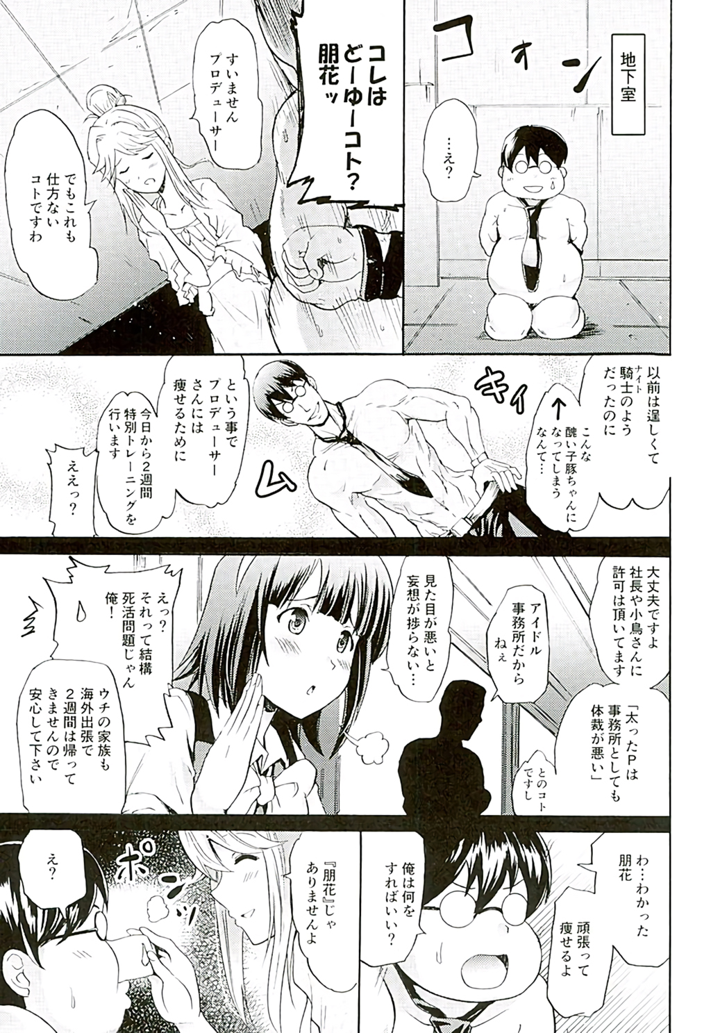 Tomotore! Tomoka-sama to Isshoni Seinaru Training page 4 full