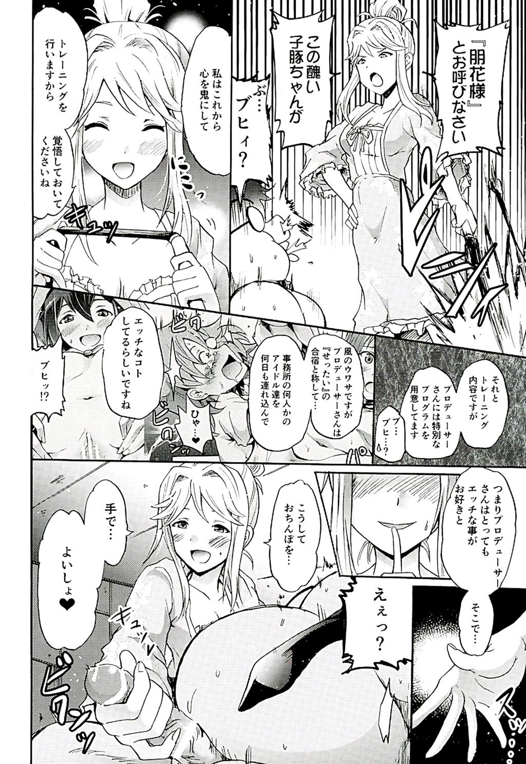 Tomotore! Tomoka-sama to Isshoni Seinaru Training page 5 full