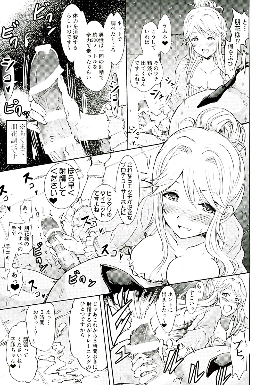 Tomotore! Tomoka-sama to Isshoni Seinaru Training page 6 full