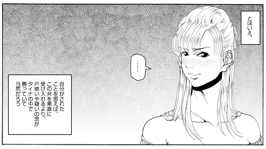 CORRUPT&ROTTEN Cutey Liddy no Funiku no Andouille "Sono San" page 5 full