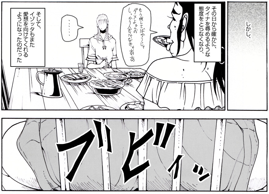 CORRUPT&ROTTEN Cutey Liddy no Funiku no Andouille "Sono San" page 6 full