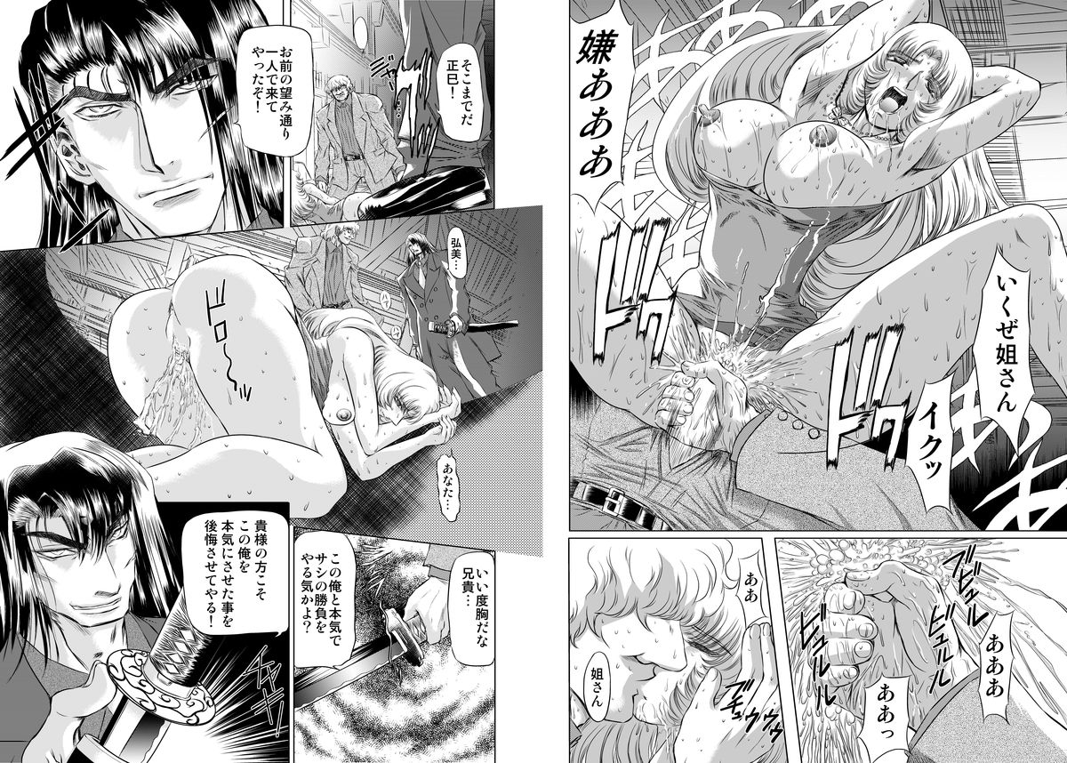 Essential 4 Kaiketsu Hen page 10 full