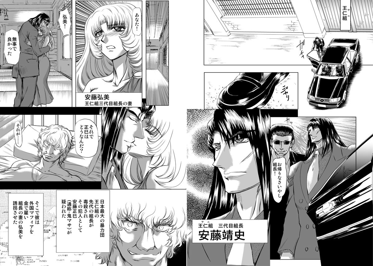 Essential 4 Kaiketsu Hen page 4 full