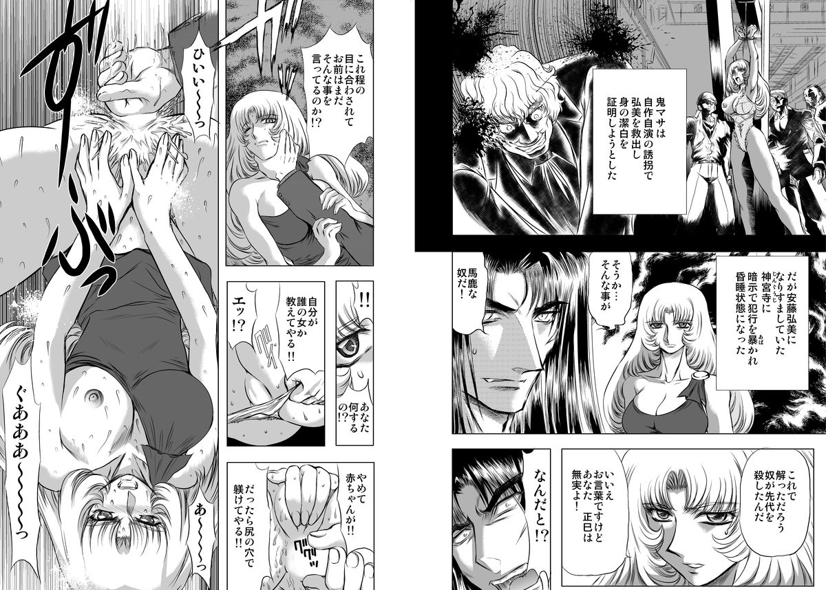 Essential 4 Kaiketsu Hen page 5 full