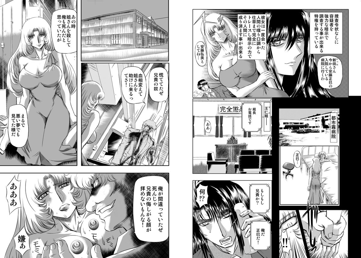 Essential 4 Kaiketsu Hen page 7 full