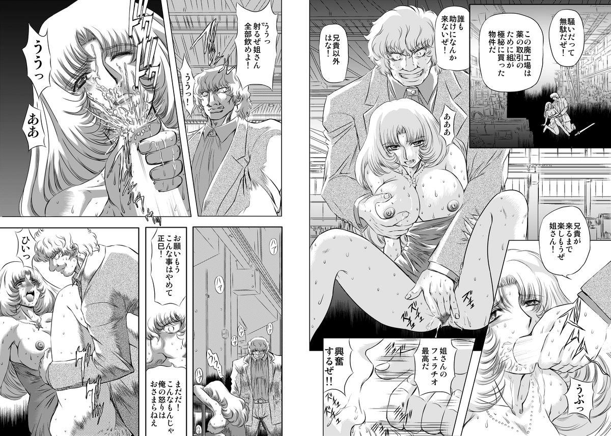 Essential 4 Kaiketsu Hen page 8 full