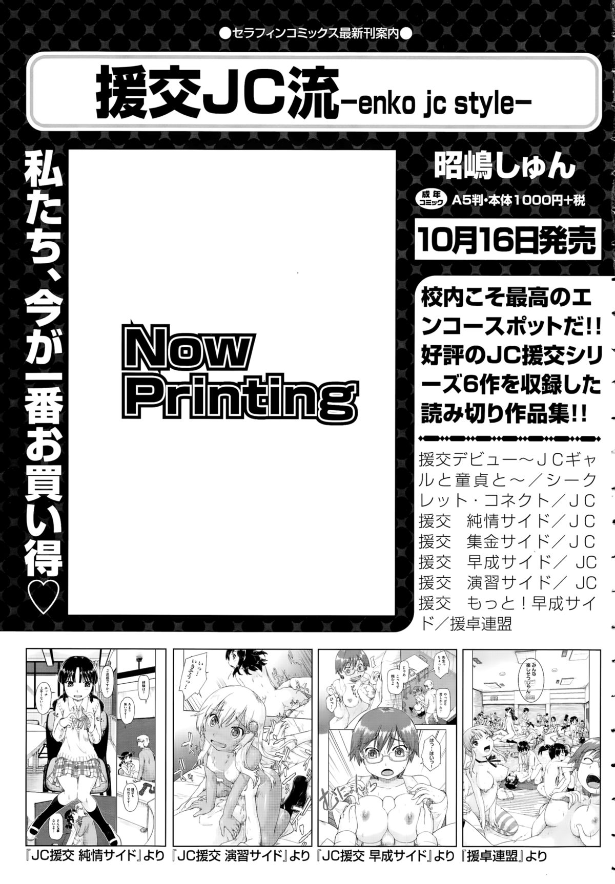 COMIC AUN 2015-11 page 8 full