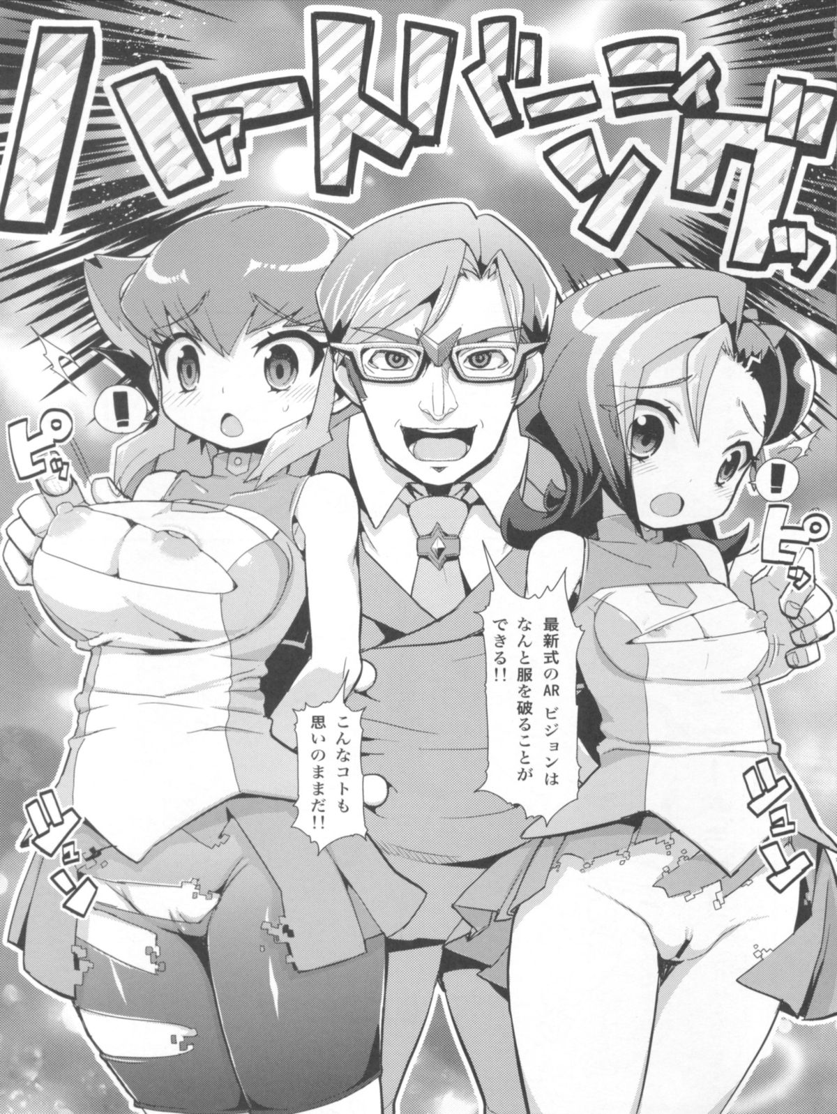 Carnival! page 3 full