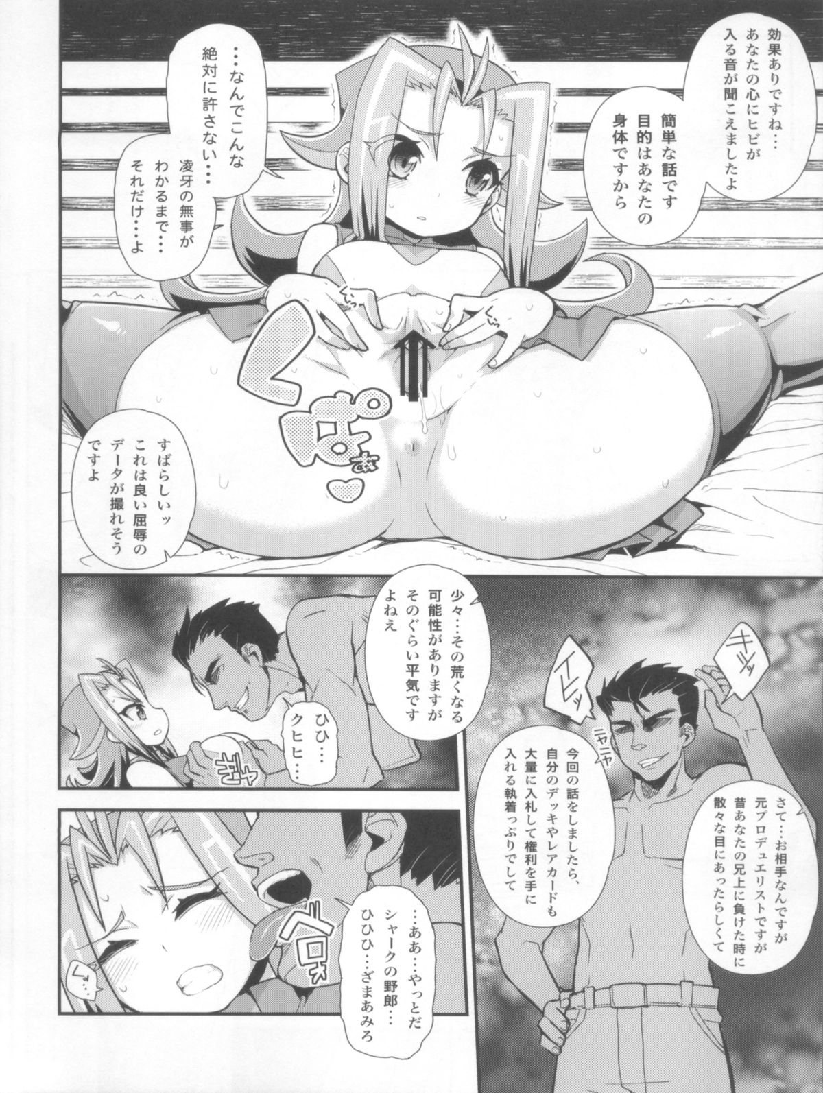 Carnival! page 8 full