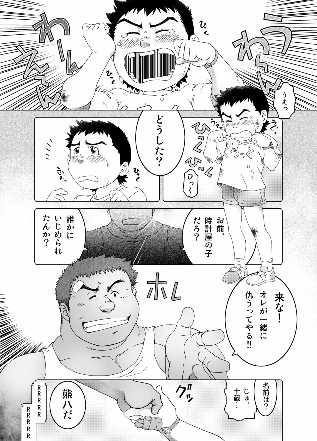Muraya Ginza Shoutengai - Mayonaka no Kairanban page 2 full