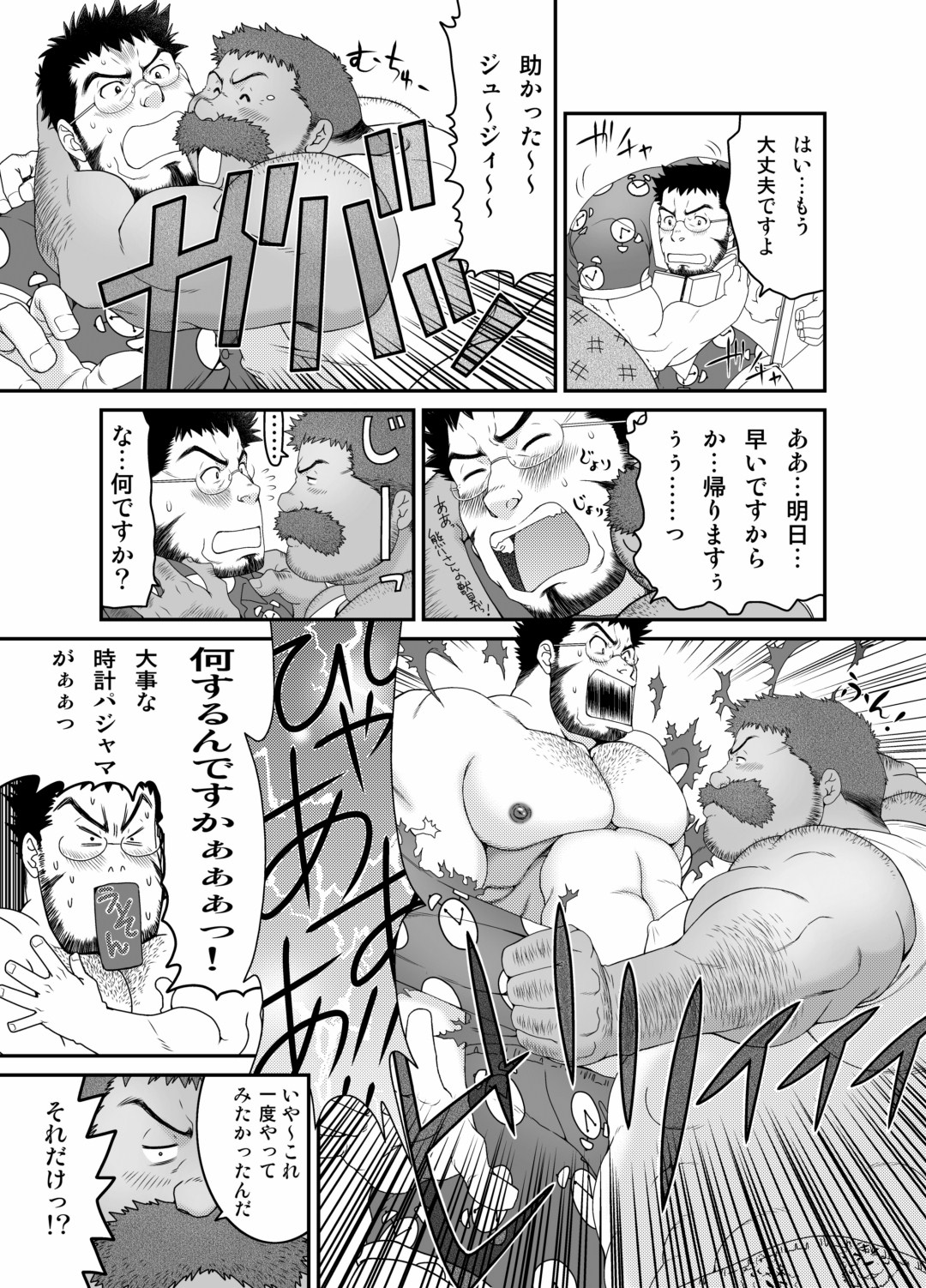 Muraya Ginza Shoutengai - Mayonaka no Kairanban page 6 full