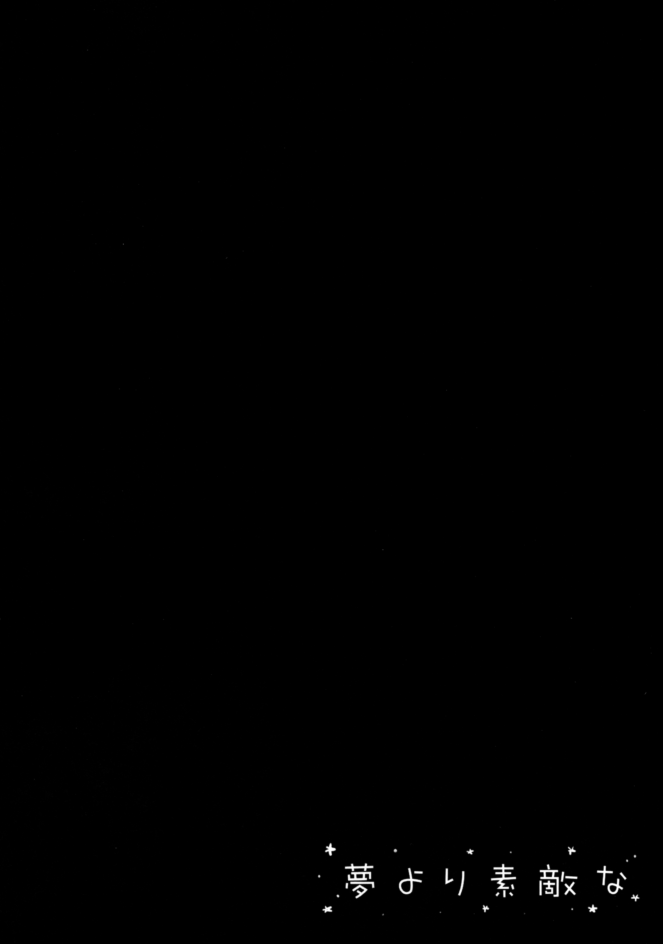 Yume yori Suteki na page 3 full