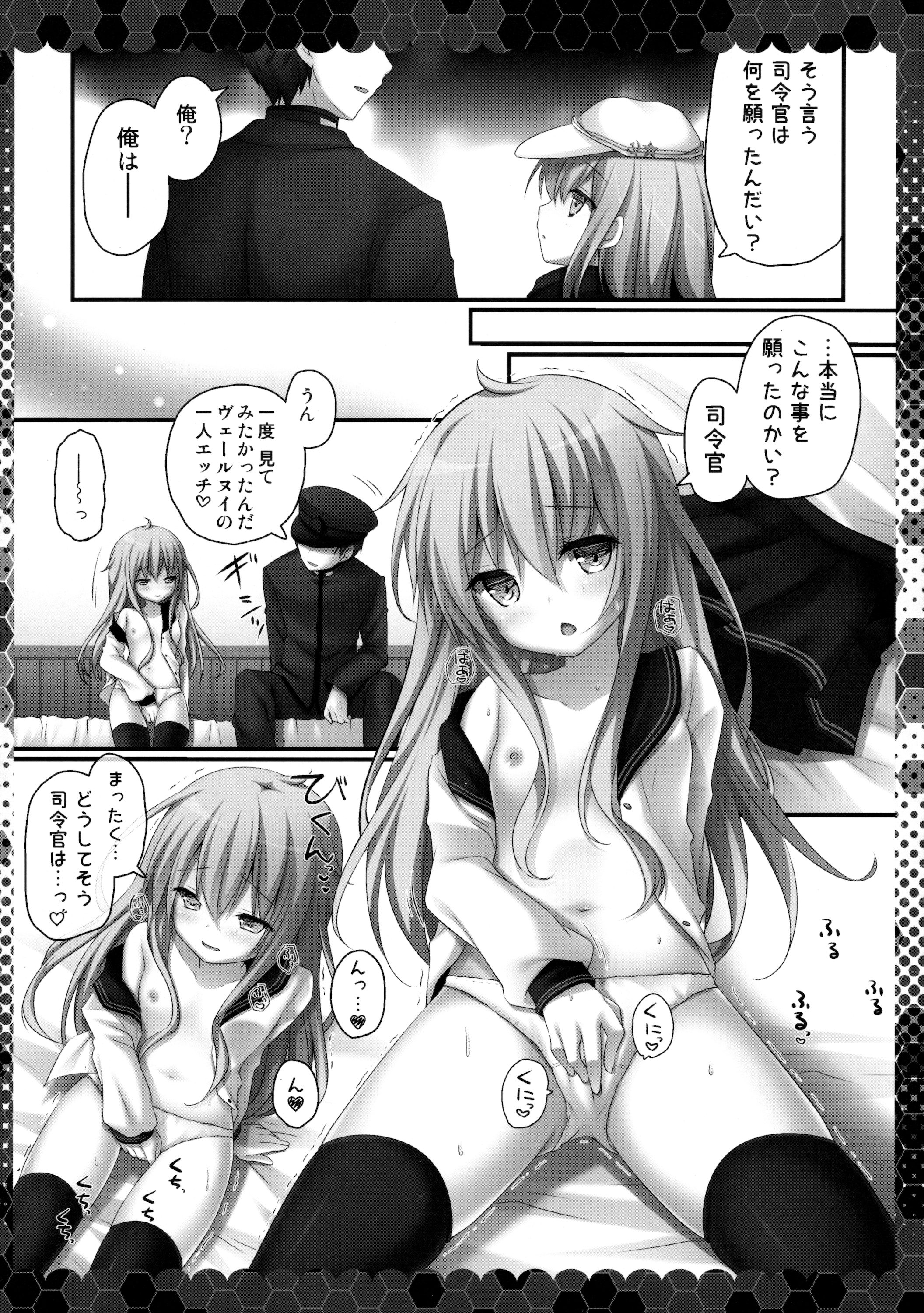 Yume yori Suteki na page 5 full