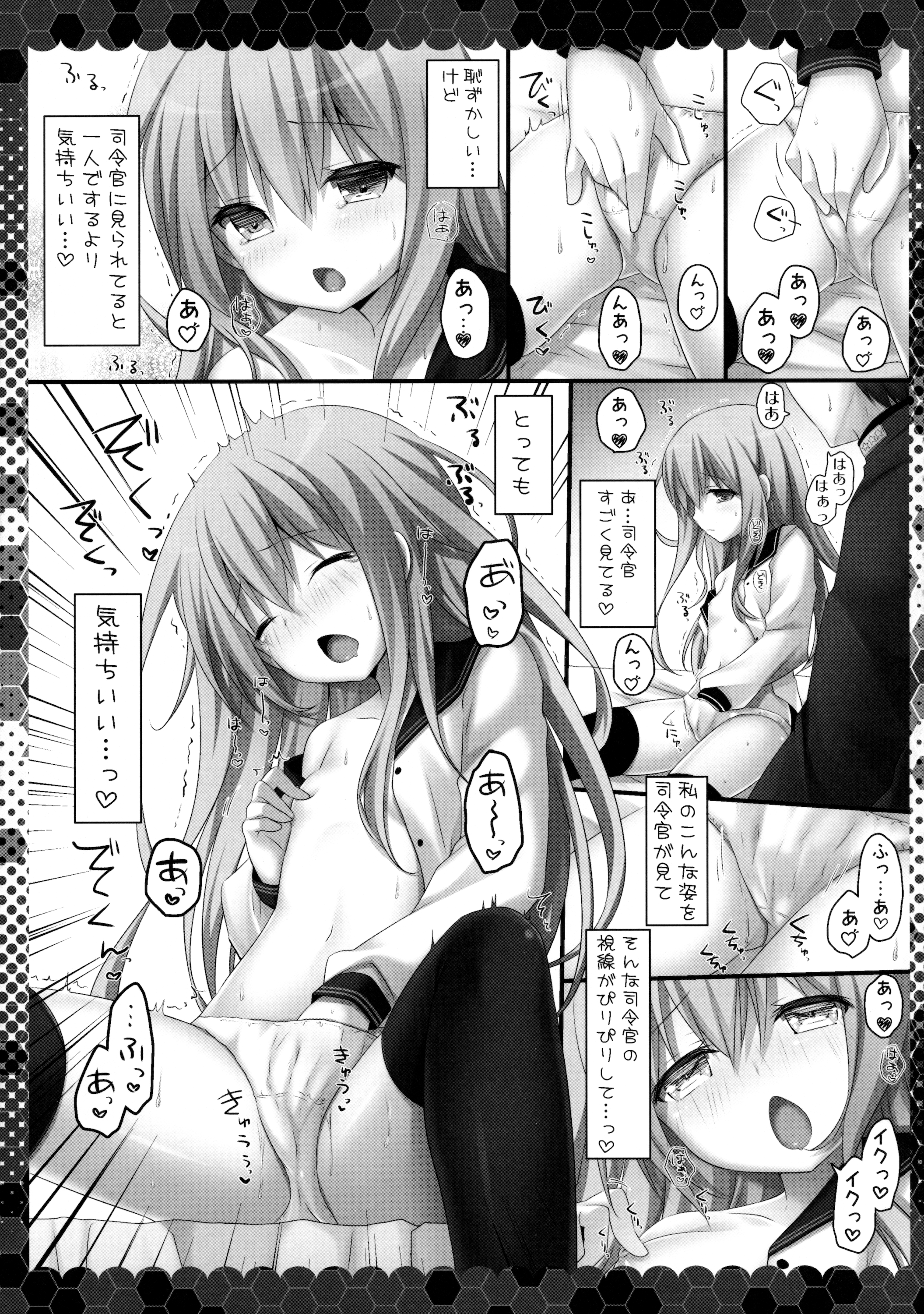 Yume yori Suteki na page 6 full
