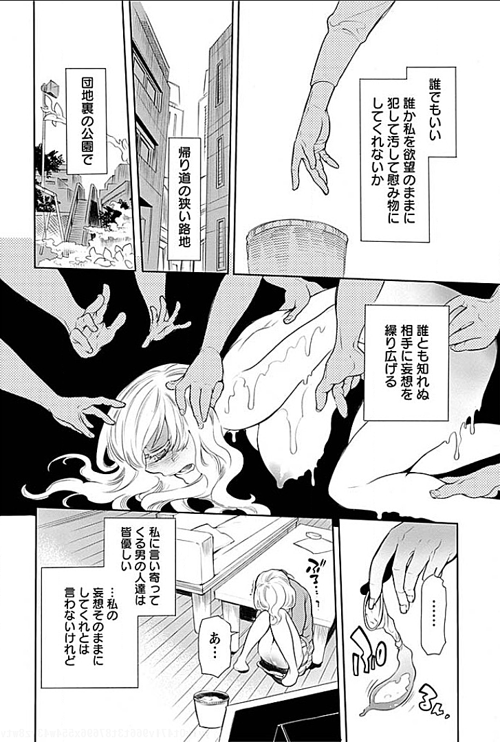 Rinshitsu de Gishi ga Eroi Koe o Dashite Iru node Korekara Hame ni Ikou to Omou 1 page 10 full