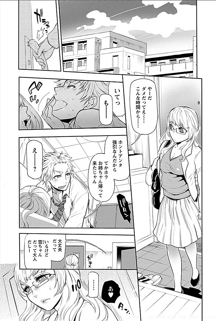 Rinshitsu de Gishi ga Eroi Koe o Dashite Iru node Korekara Hame ni Ikou to Omou 1 page 3 full