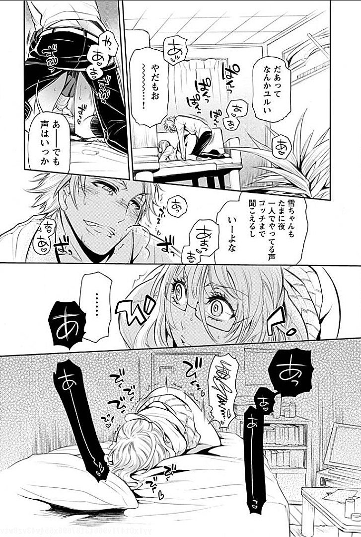 Rinshitsu de Gishi ga Eroi Koe o Dashite Iru node Korekara Hame ni Ikou to Omou 1 page 6 full