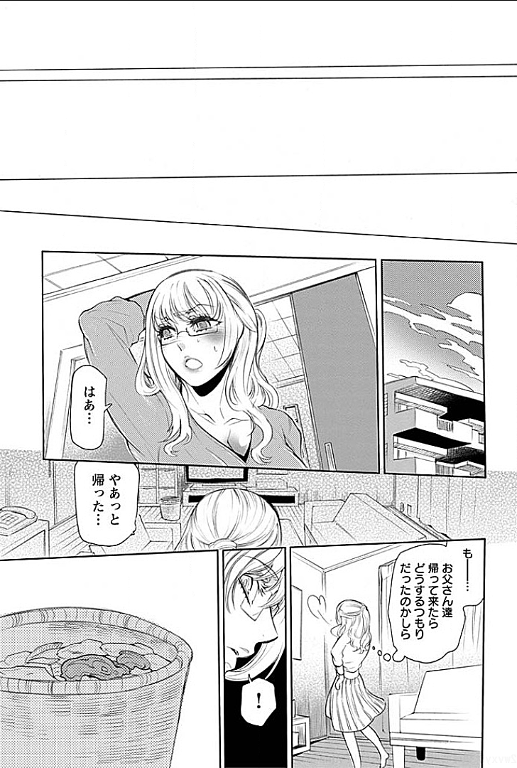Rinshitsu de Gishi ga Eroi Koe o Dashite Iru node Korekara Hame ni Ikou to Omou 1 page 7 full