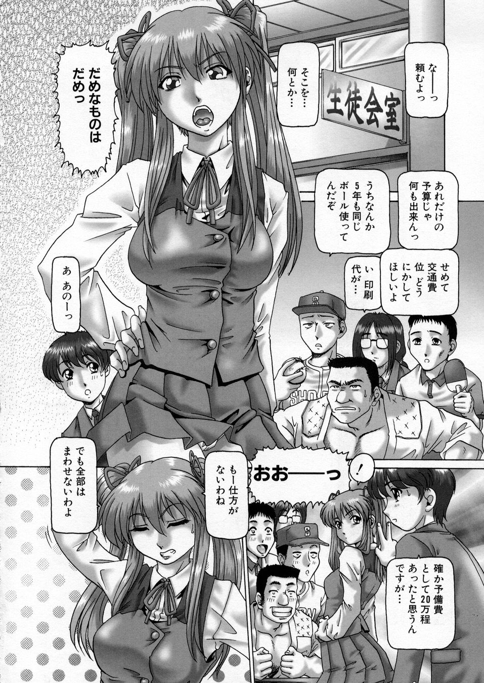 Ah, Nanase-sama - Oh! Miss NANASE page 6 full