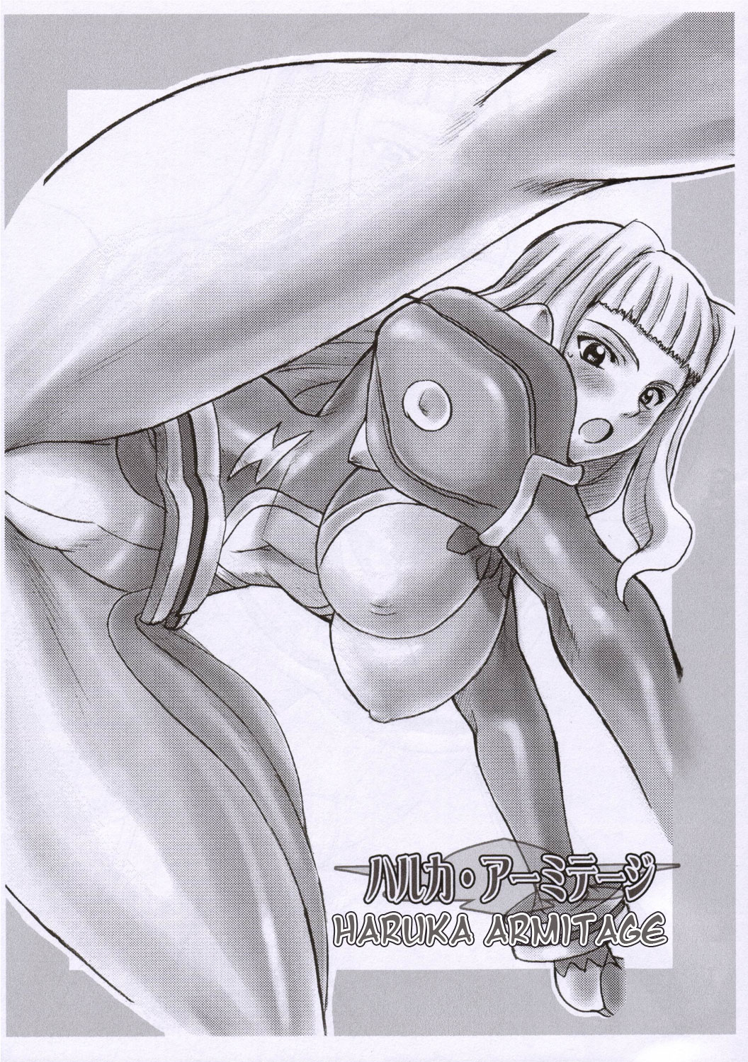 Otome no Hon Junbigou | Otome Book Preparation Chapter page 4 full