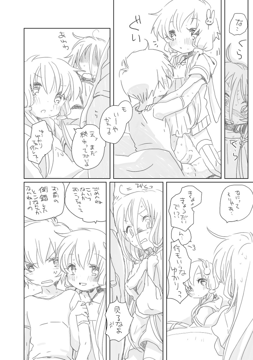 Tanoshii Sotoasobi page 10 full