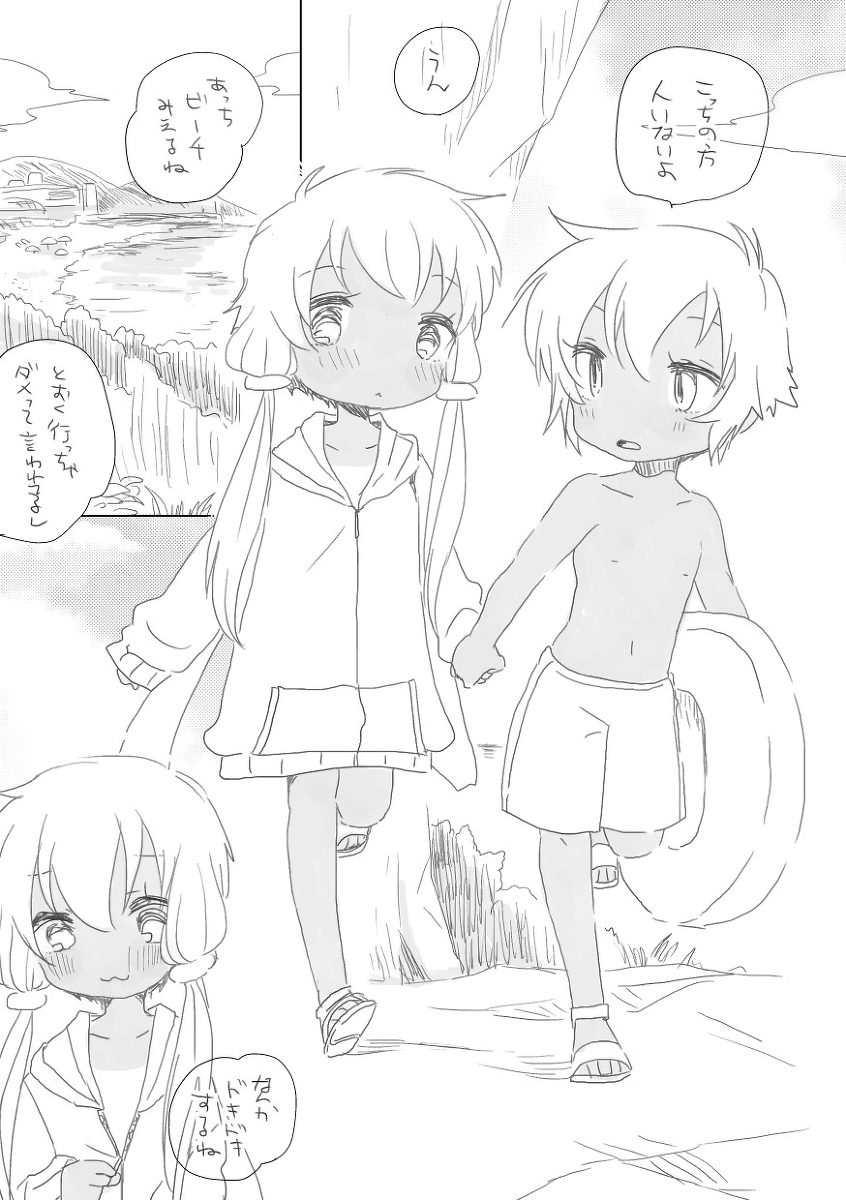 Tanoshii Sotoasobi page 2 full