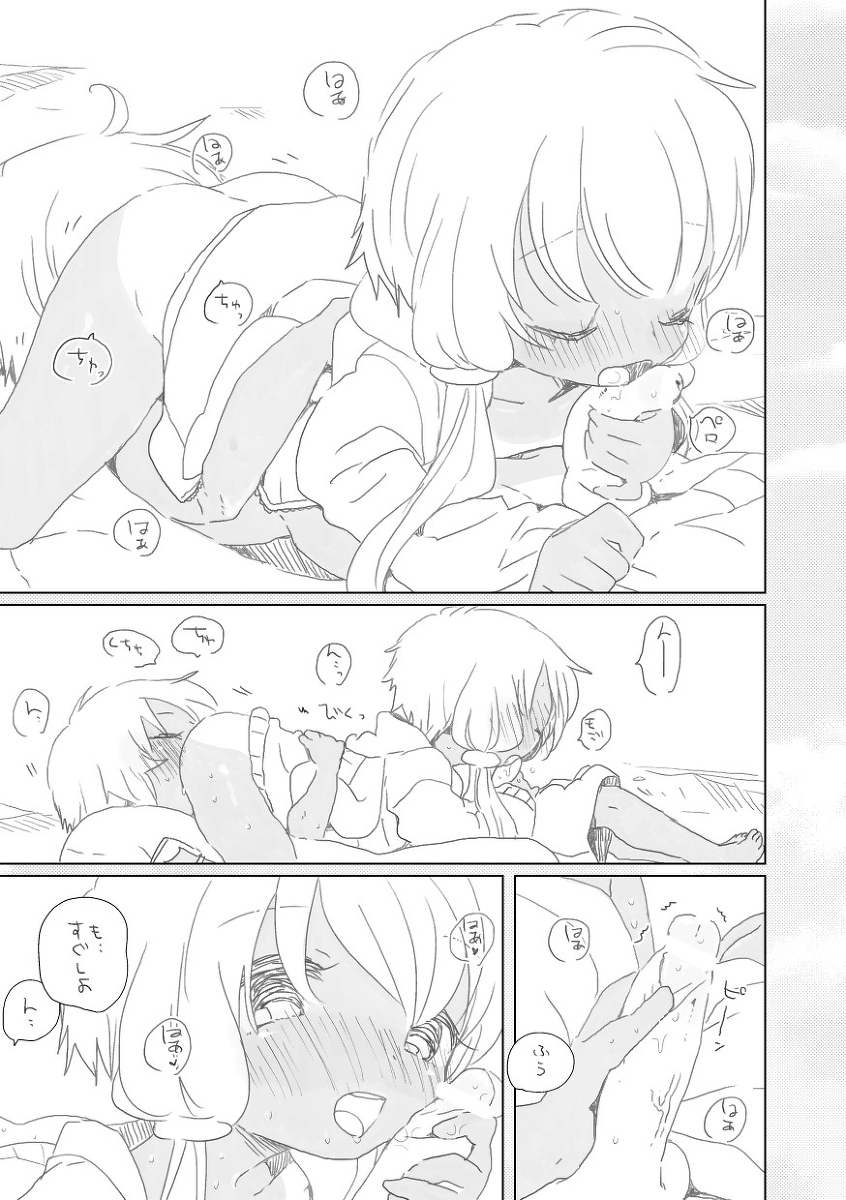 Tanoshii Sotoasobi page 4 full