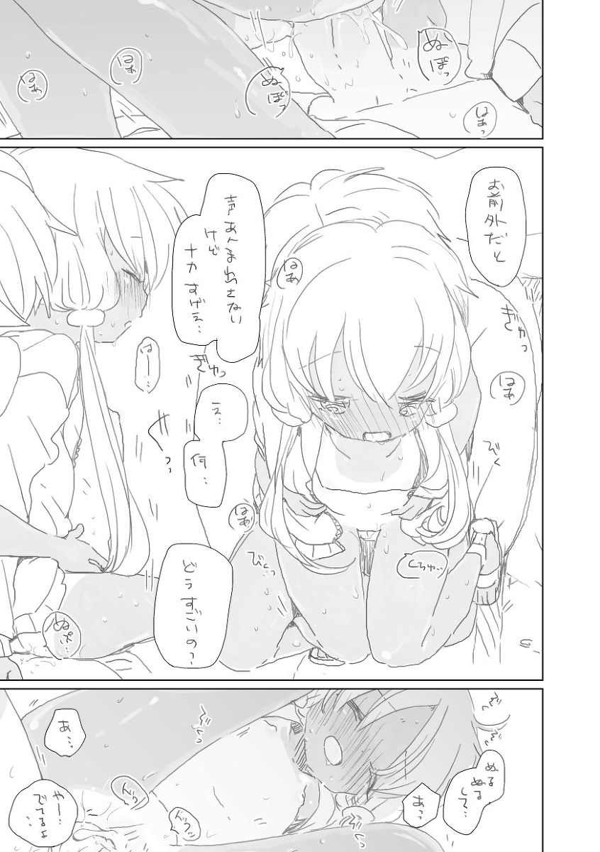 Tanoshii Sotoasobi page 6 full