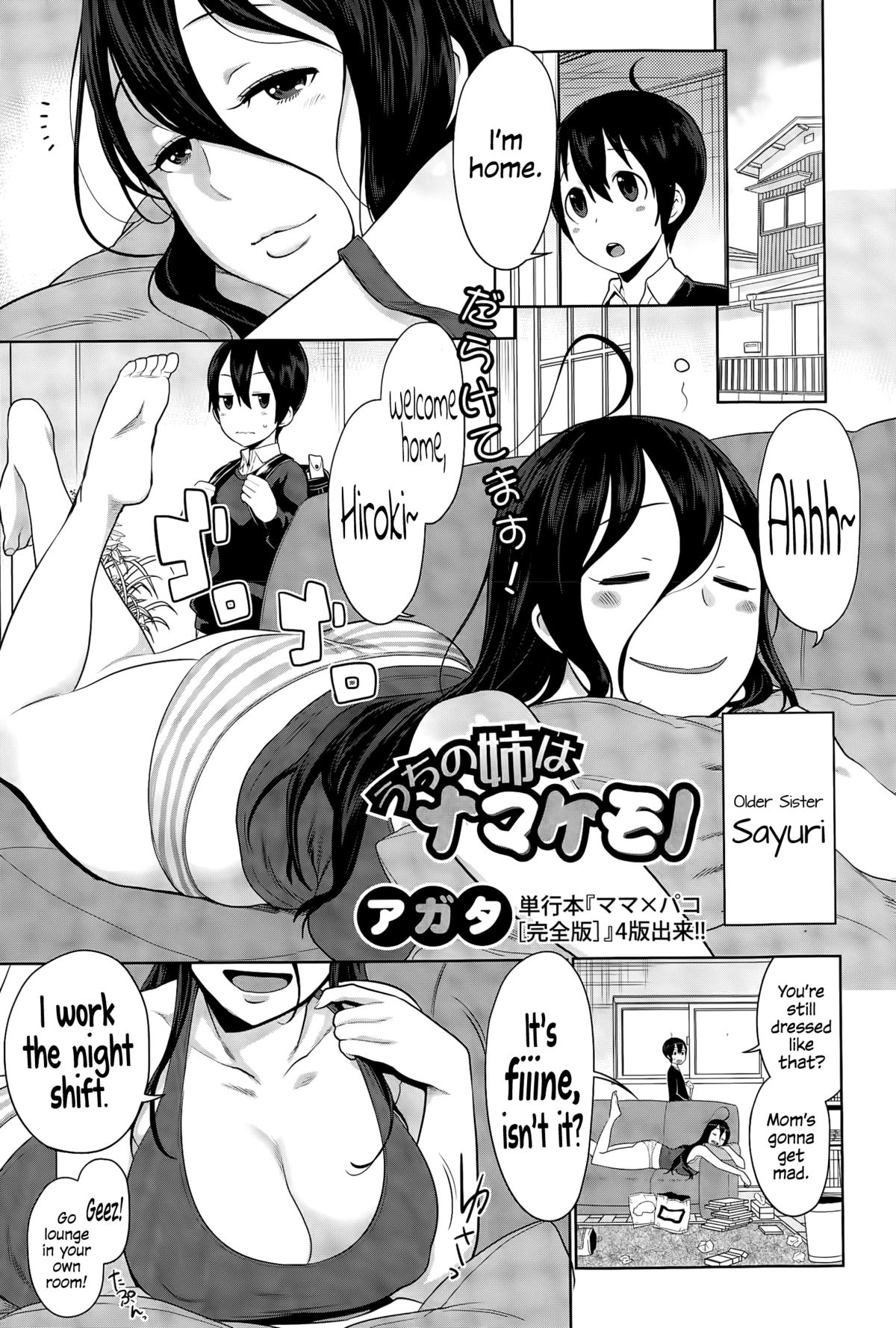 Uchi no Ane wa Namakemono | My Lazy Sister page 1 full