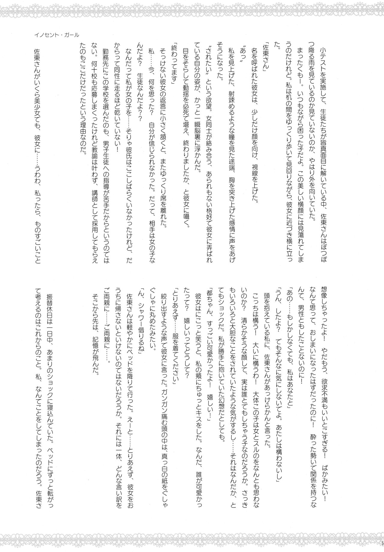 Kami-sama wa Nanimo Kinshi Nanka Shitenai page 6 full