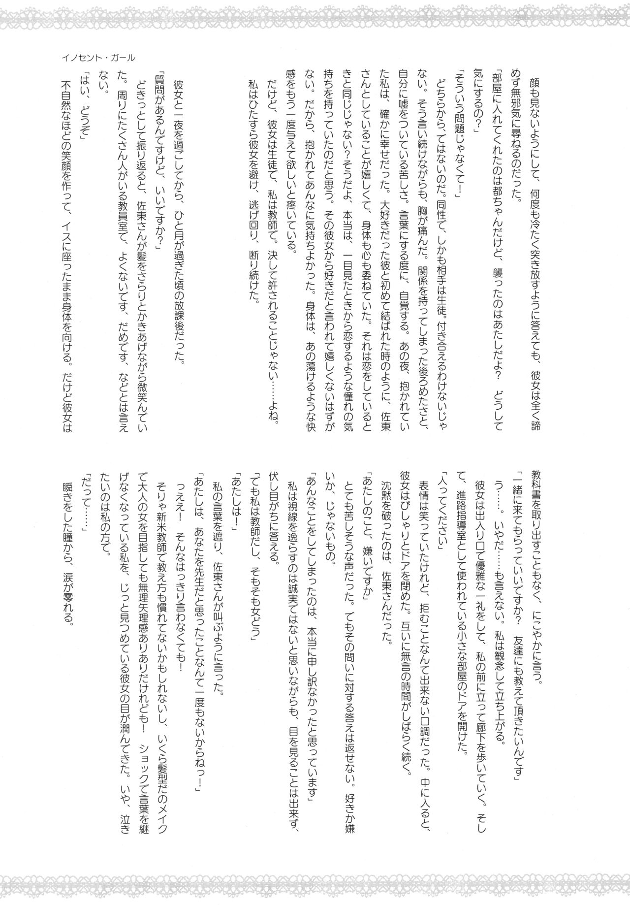 Kami-sama wa Nanimo Kinshi Nanka Shitenai page 8 full