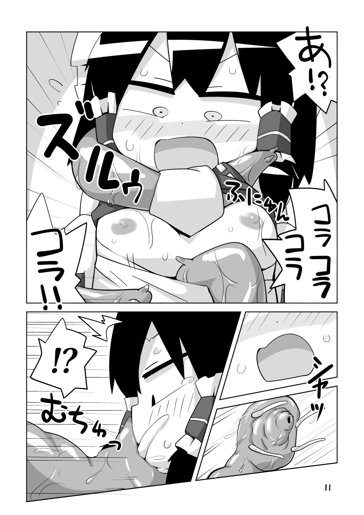 Zettai Nomanai page 10 full