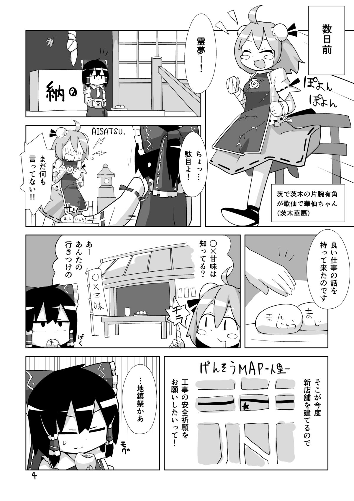 Zettai Nomanai page 3 full
