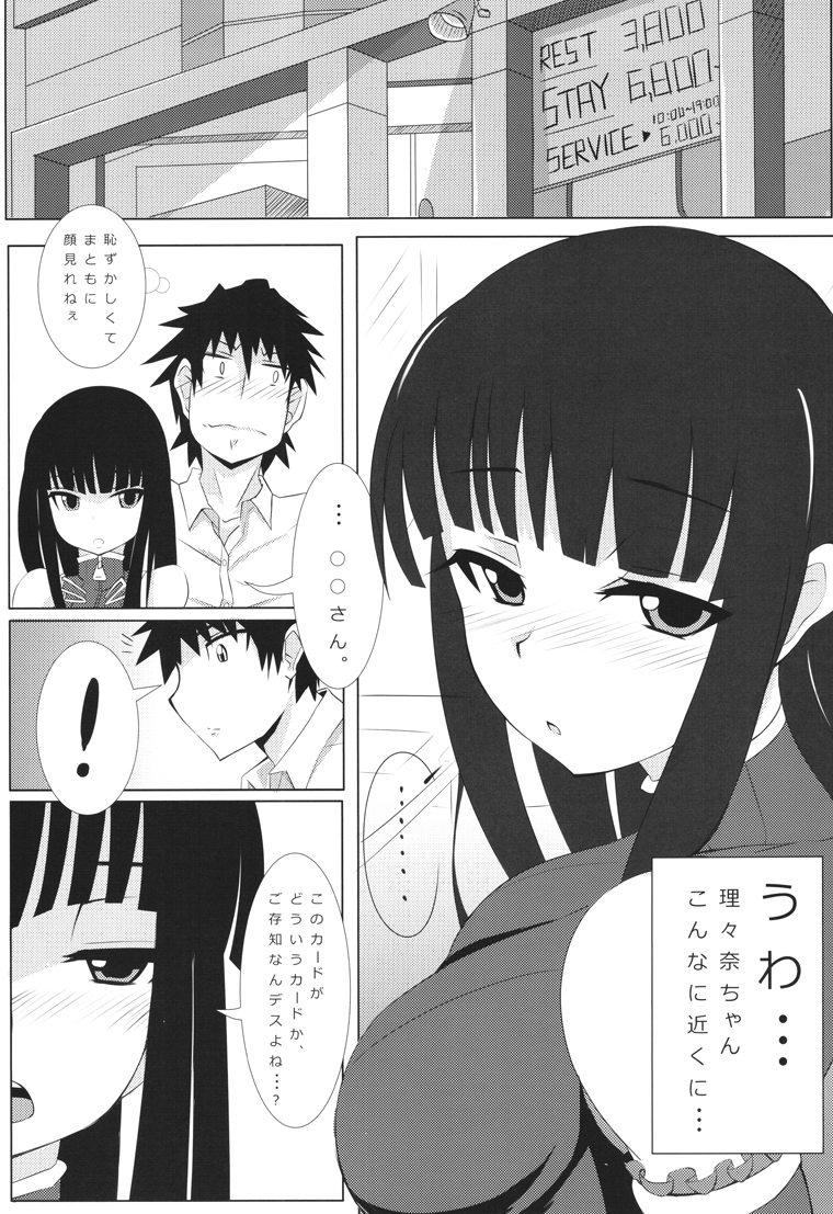 LOVE HOLIC. page 4 full