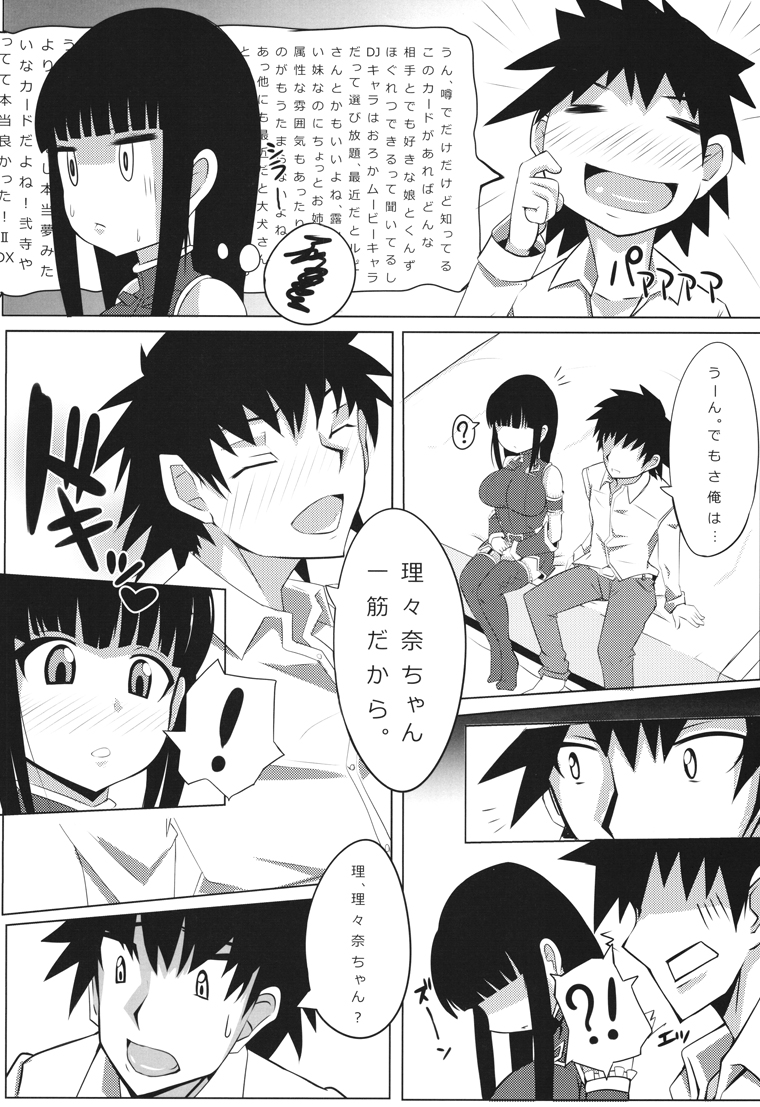 LOVE HOLIC. page 5 full