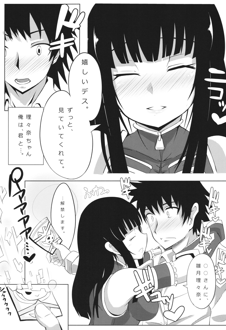 LOVE HOLIC. page 6 full