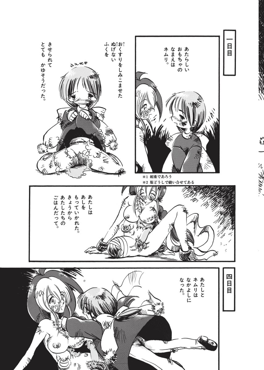 Kurikaeshi page 5 full