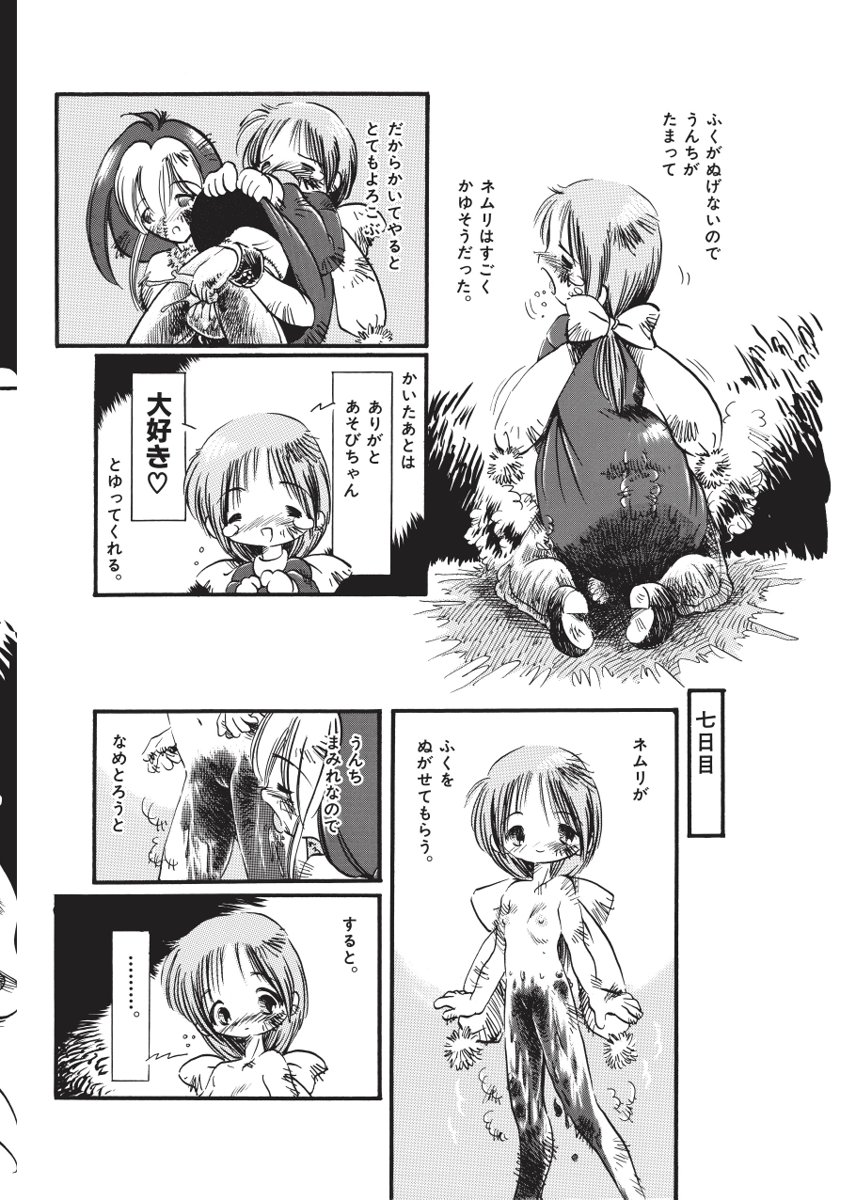 Kurikaeshi page 6 full