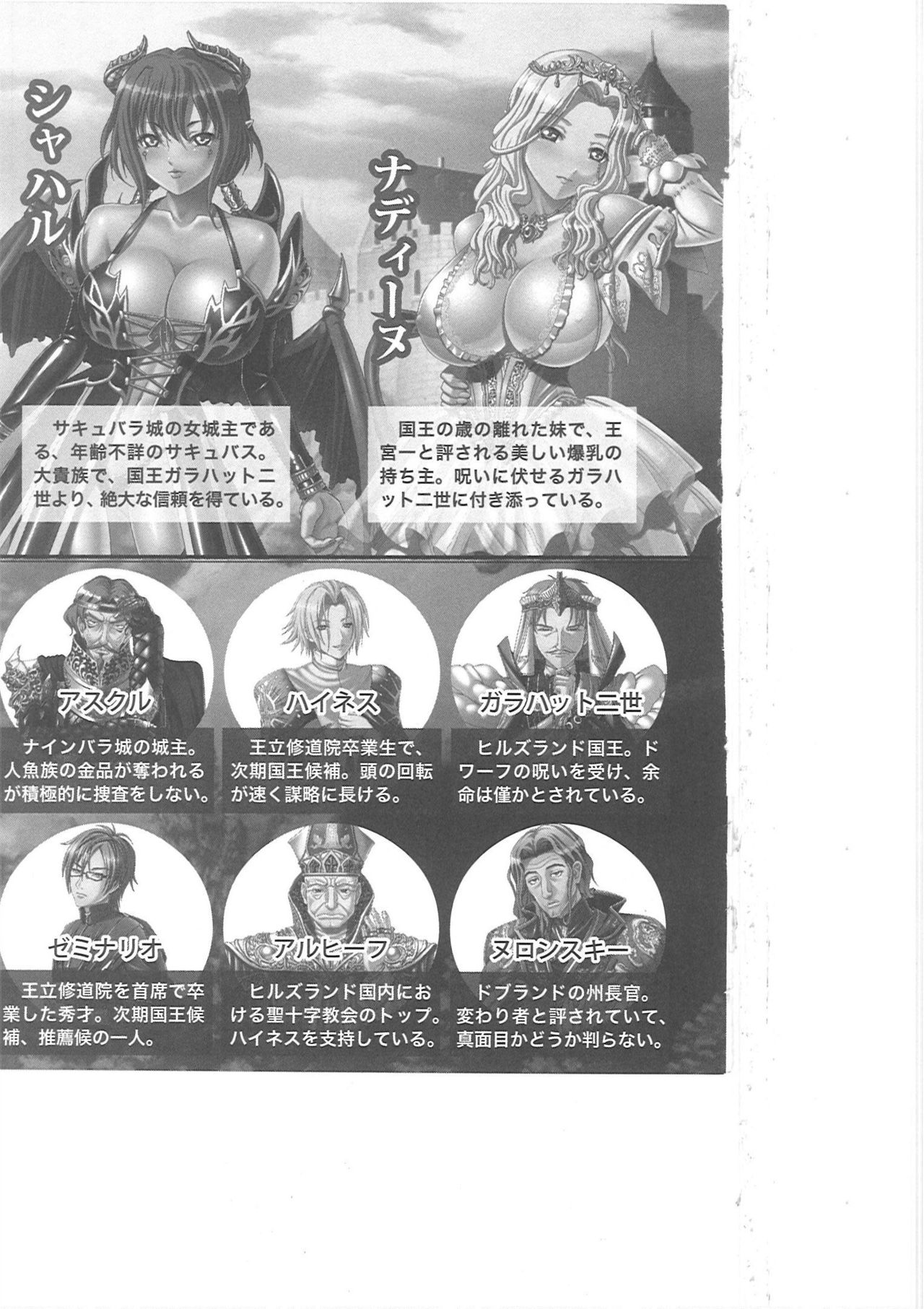 Kyonyuu Fantasy 2 IF Ichi no Maki Choukan Hosa to Kasshoku no Manyuu page 3 full