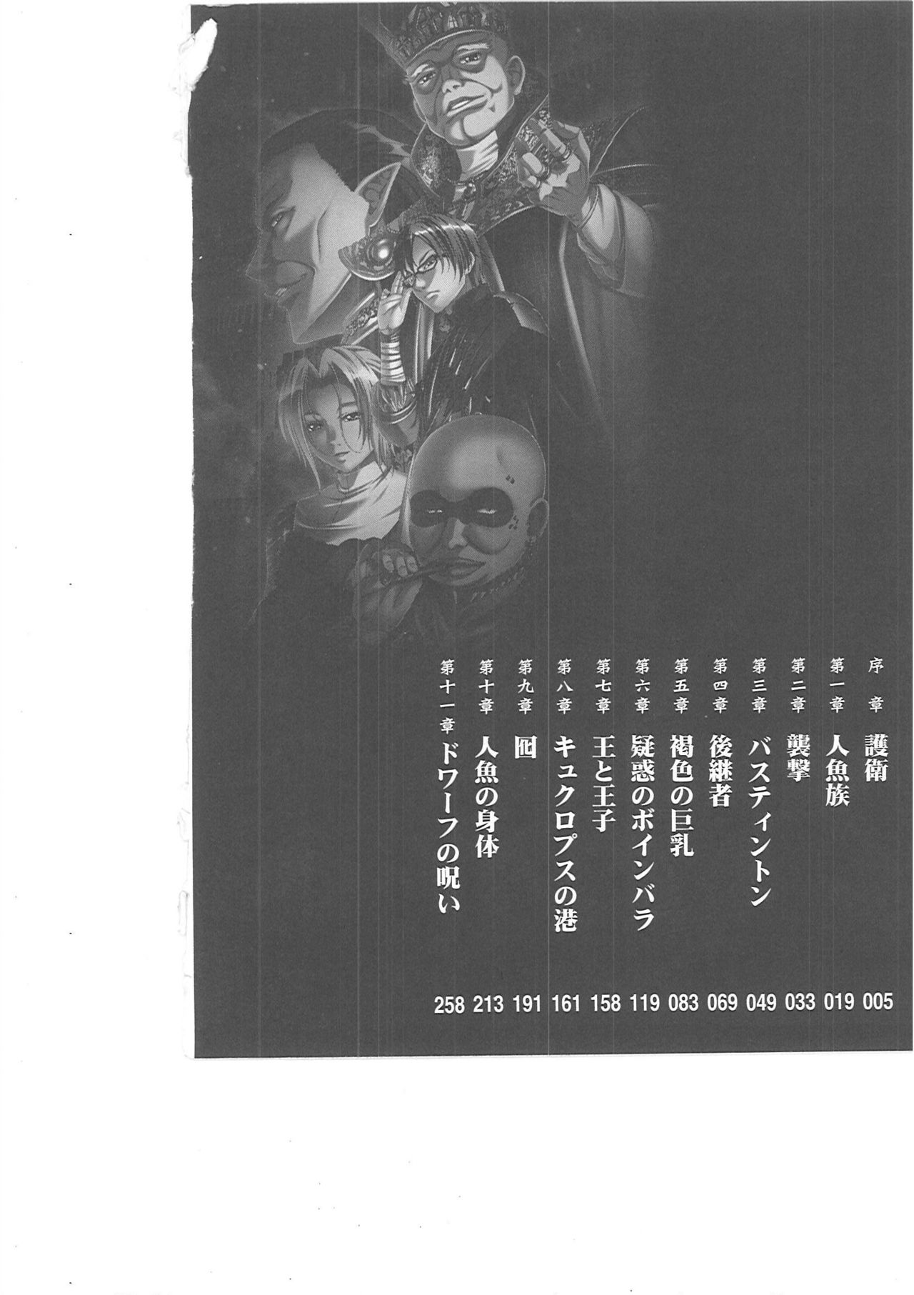 Kyonyuu Fantasy 2 IF Ichi no Maki Choukan Hosa to Kasshoku no Manyuu page 4 full