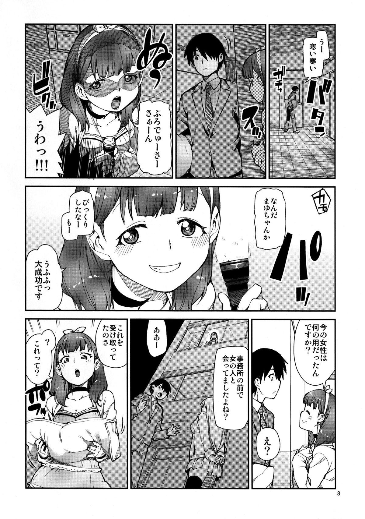 Korekara Nakayoku Shimashou ne page 10 full