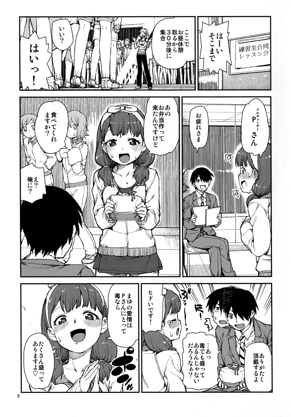 Korekara Nakayoku Shimashou ne page 7 full