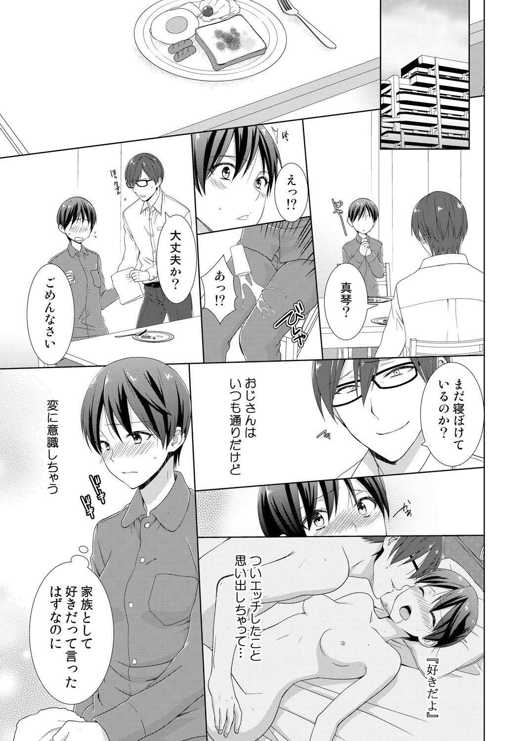 Kyou kara Onnanoko!? Mitaiken no Kairaku ni Icchau Karada 3 page 2 full