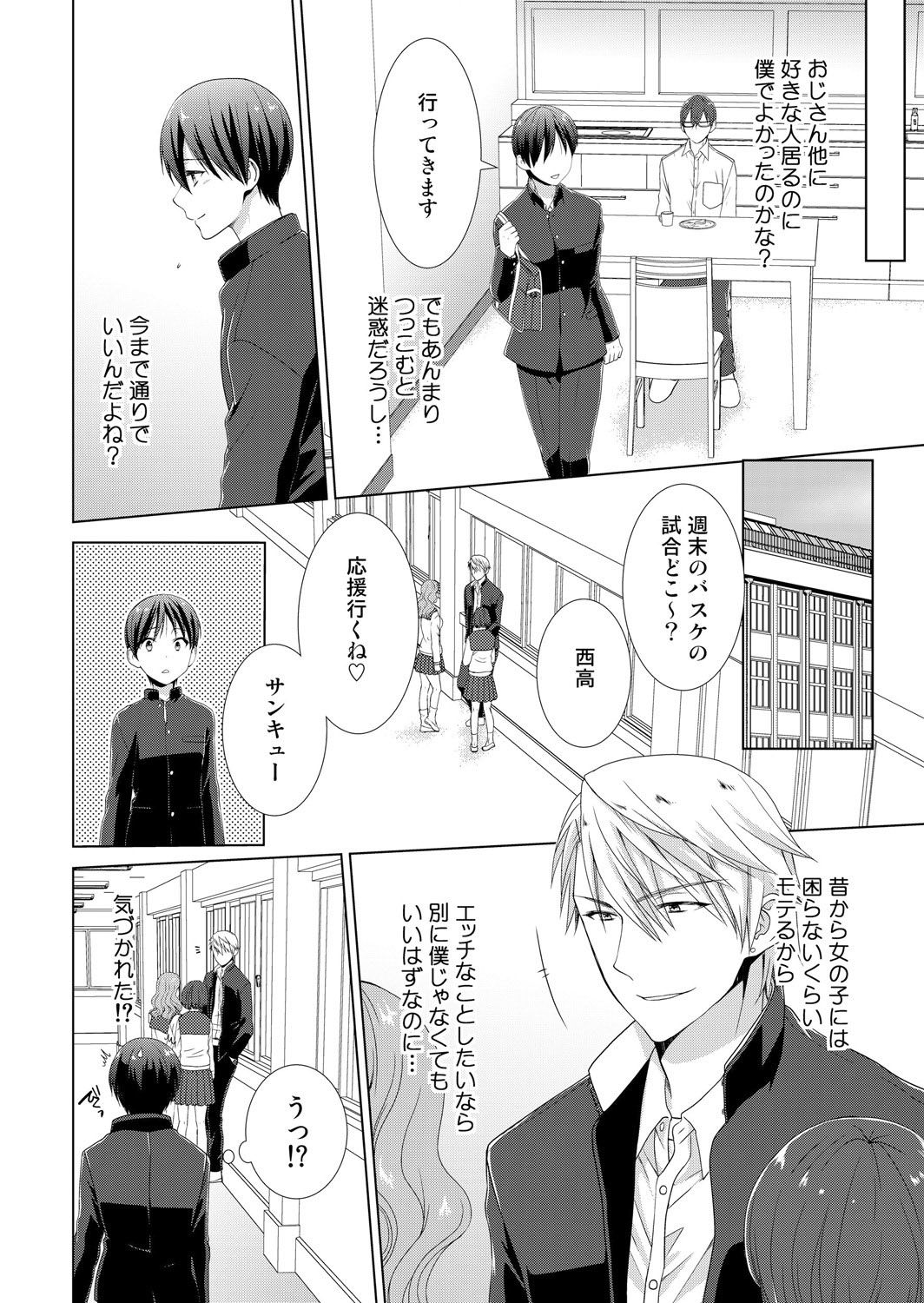 Kyou kara Onnanoko!? Mitaiken no Kairaku ni Icchau Karada 3 page 3 full